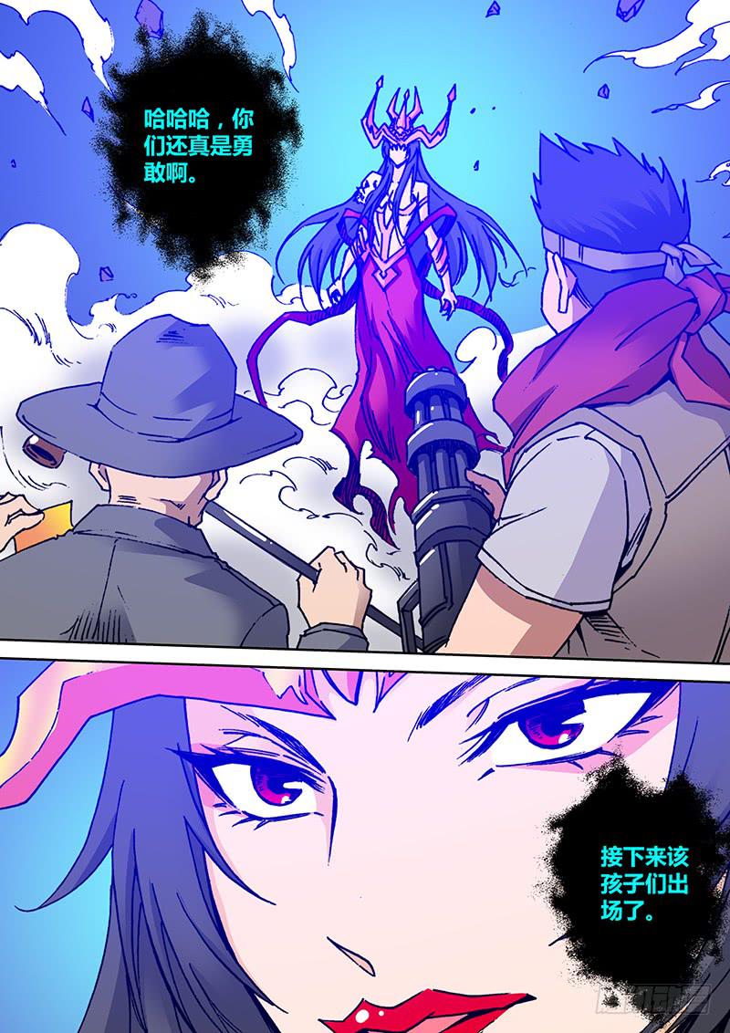 《勇者大冒险》第二百一十七章 毒蜂 第7页