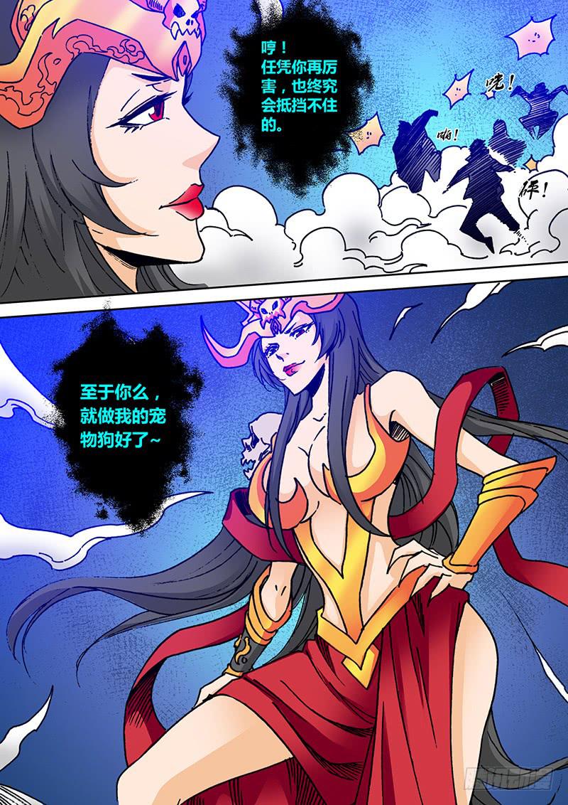 《勇者大冒险》第二百一十五章 除非…… 第3页