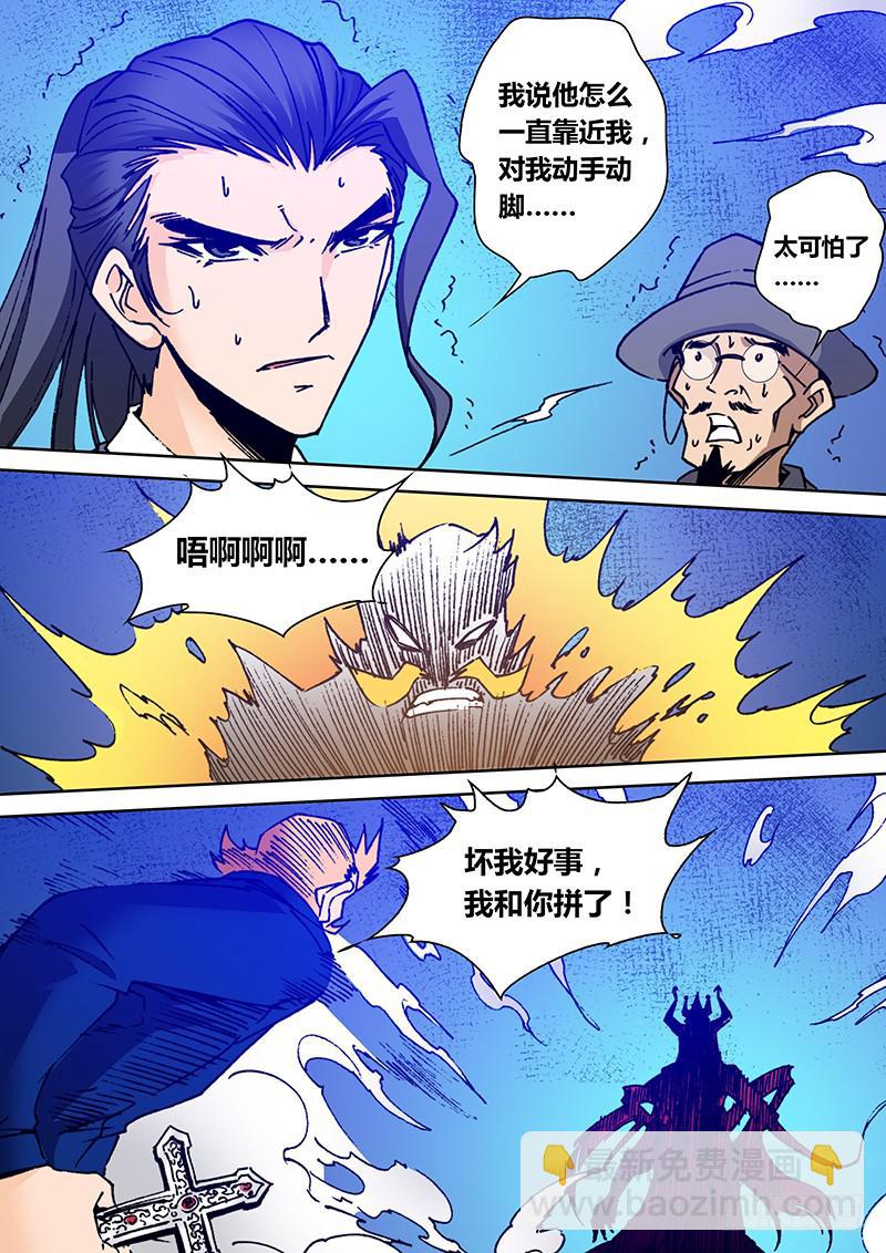 《勇者大冒险》第二百一十五章 除非…… 第8页