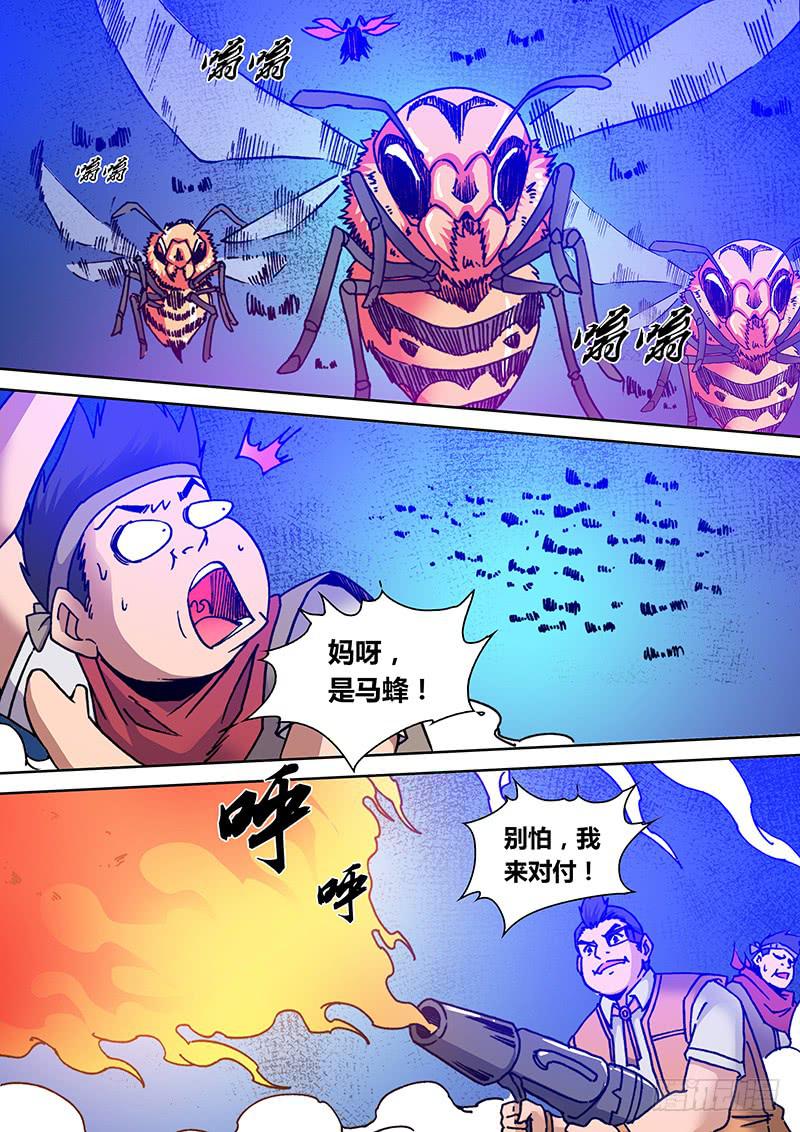 《勇者大冒险》第二百一十八章 小强 第2页