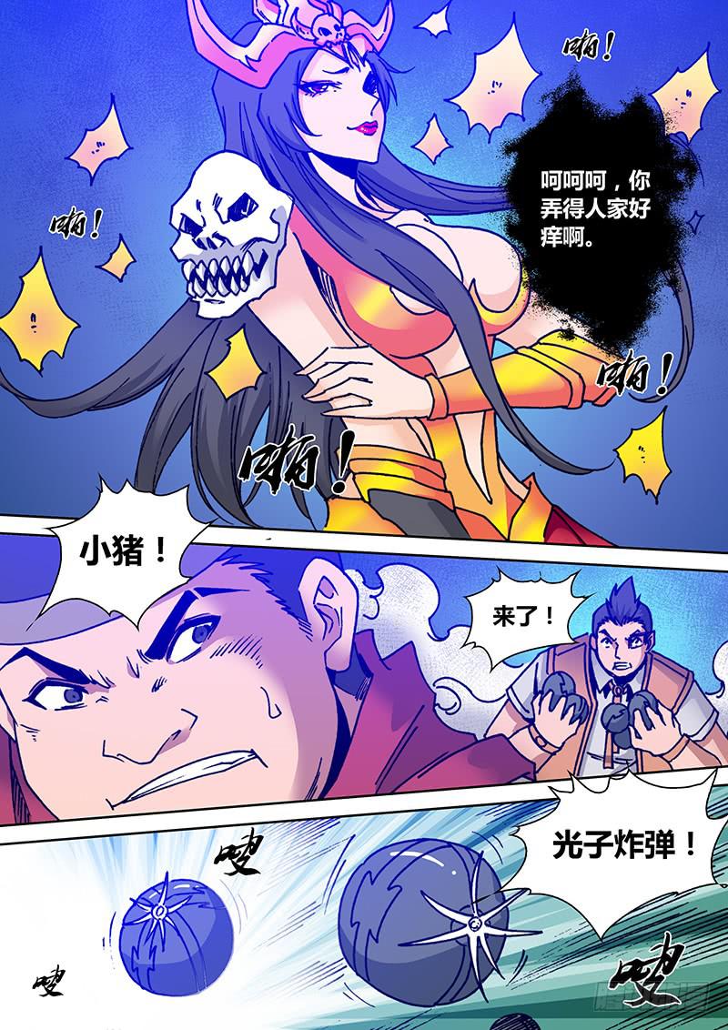 《勇者大冒险》第二百一十六章 失望 第6页