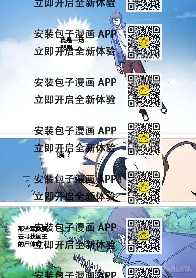 《勇者大冒险》第二百二十二章 窥探 第2页