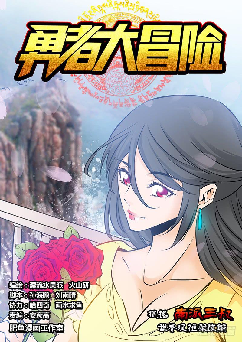 《勇者大冒险》第二百二十章 很久以前 第1页