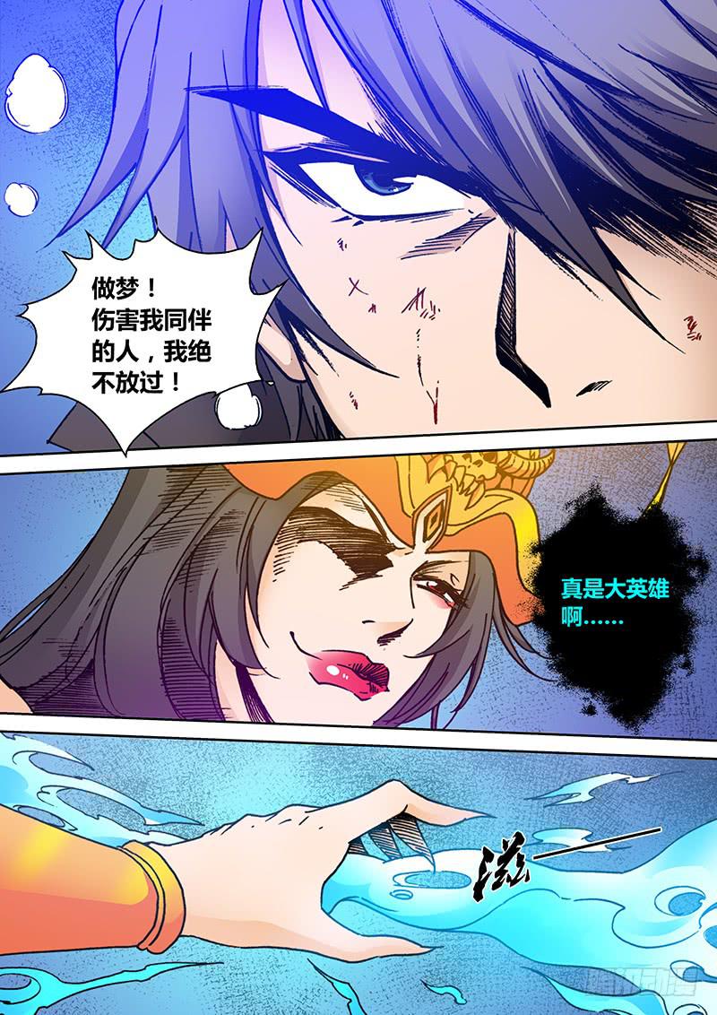 《勇者大冒险》第二百二十章 很久以前 第3页