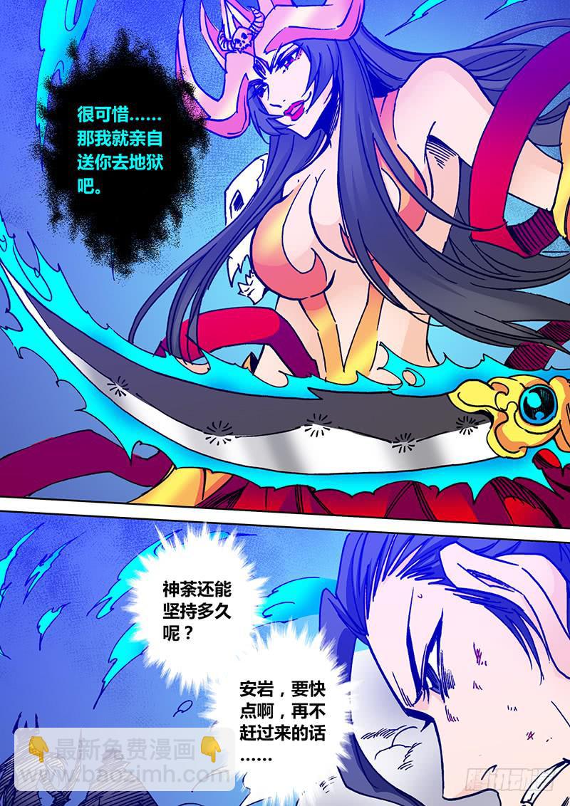 《勇者大冒险》第二百二十章 很久以前 第4页