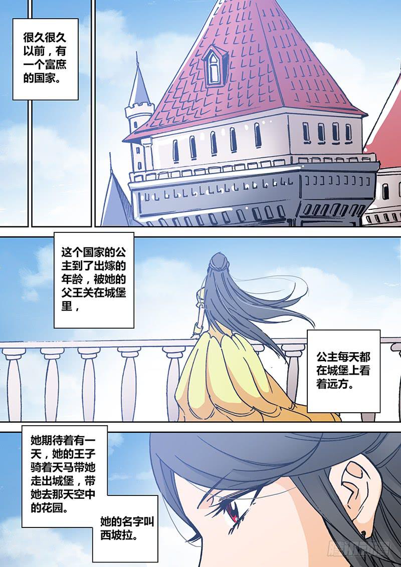 《勇者大冒险》第二百二十章 很久以前 第5页
