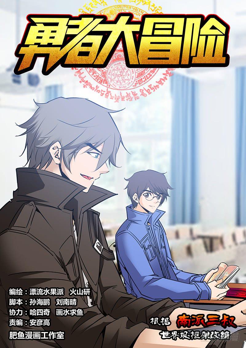 《勇者大冒险》第二百一十九章 狗男女 第1页