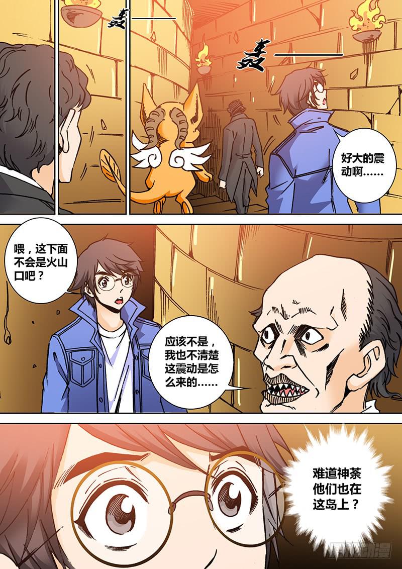 《勇者大冒险》第二百一十九章 狗男女 第2页