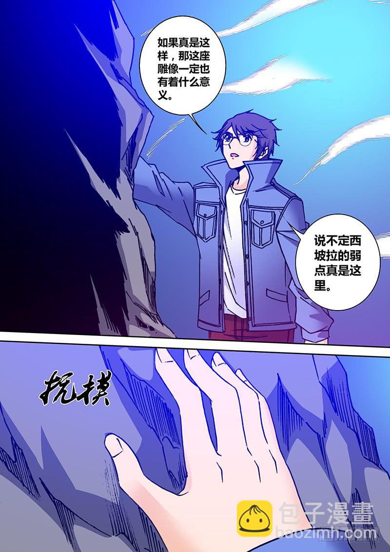 《勇者大冒险》第二百一十九章 狗男女 第6页