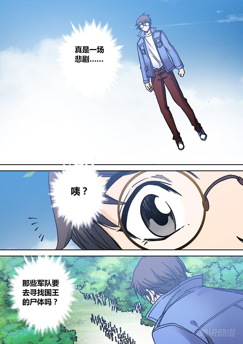 《勇者大冒险》第二百二十二章 窥探 第2页