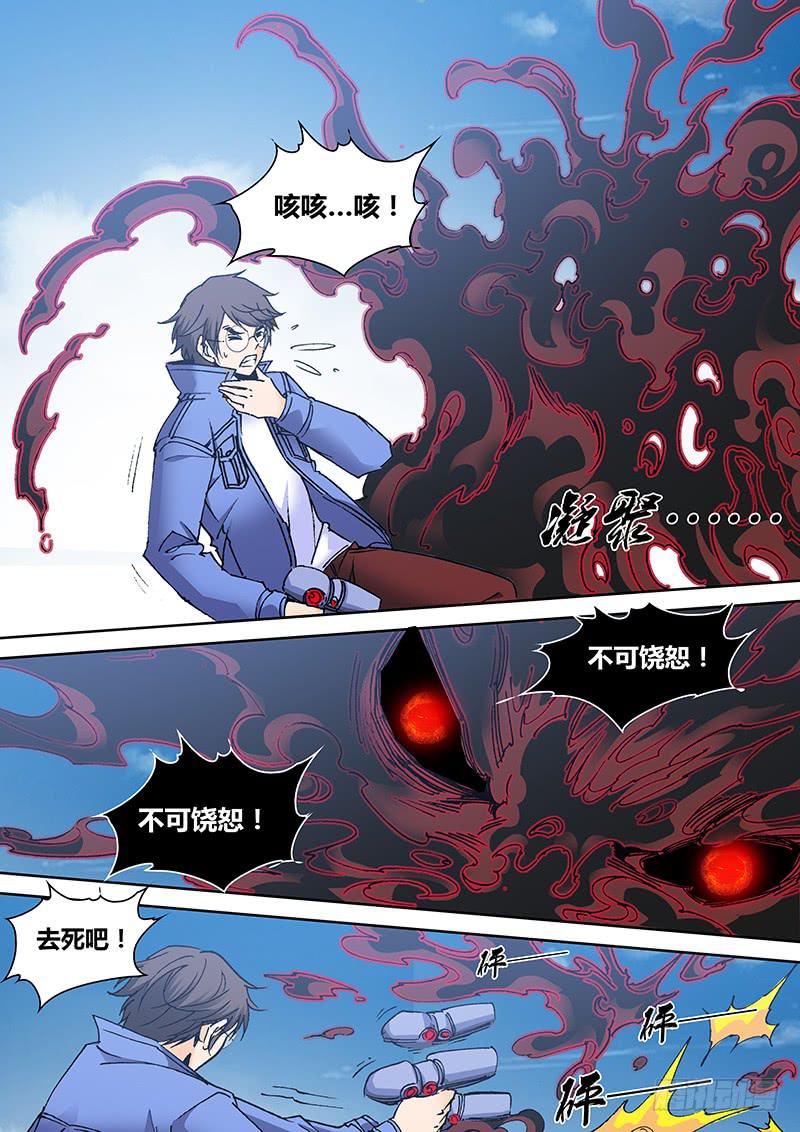 《勇者大冒险》第二百二十二章 窥探 第7页