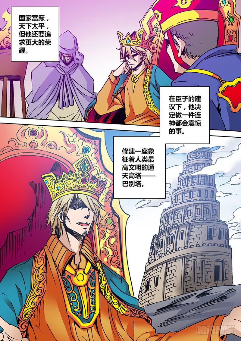 《勇者大冒险》第二百二十一章 爱人 第3页