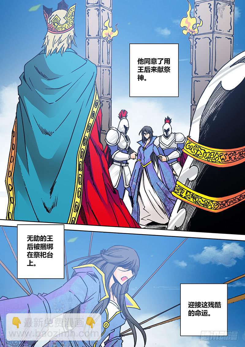 《勇者大冒险》第二百二十一章 爱人 第5页