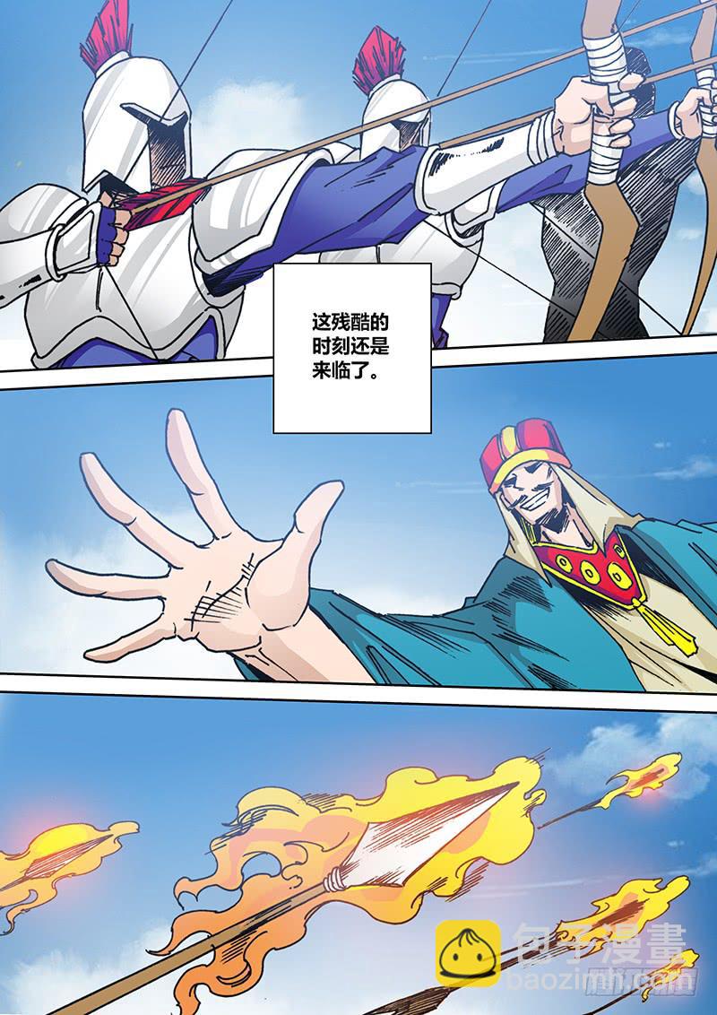 《勇者大冒险》第二百二十一章 爱人 第6页