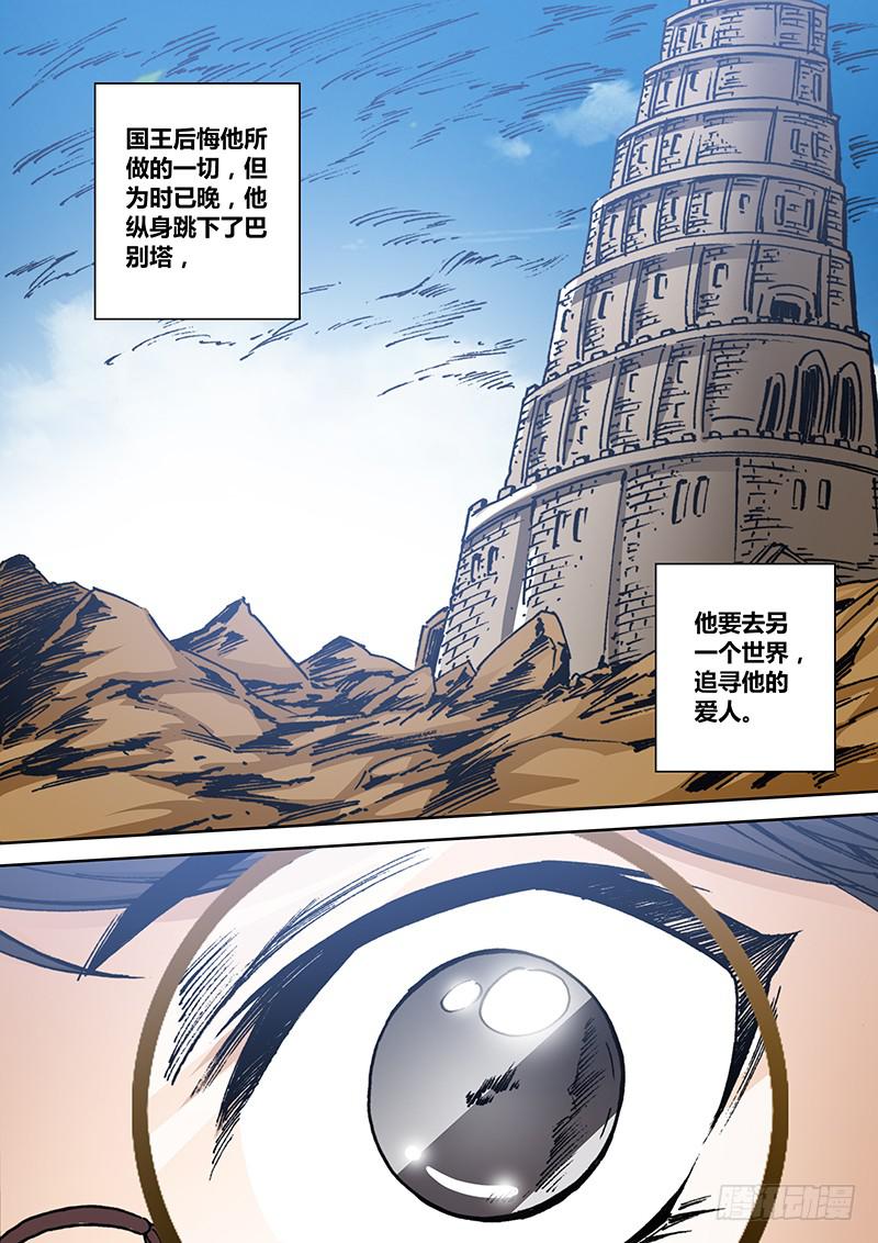 《勇者大冒险》第二百二十一章 爱人 第8页