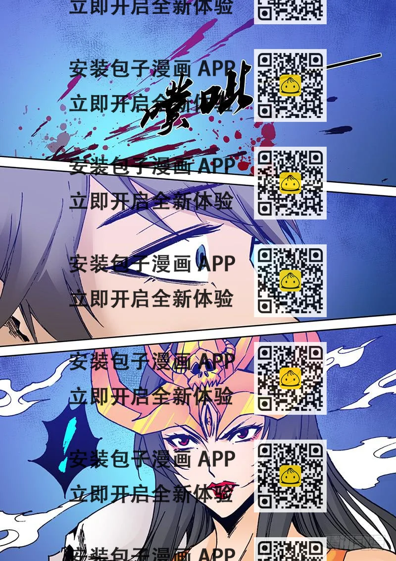《勇者大冒险》第二百二十六章 我知道你的过去 第2页