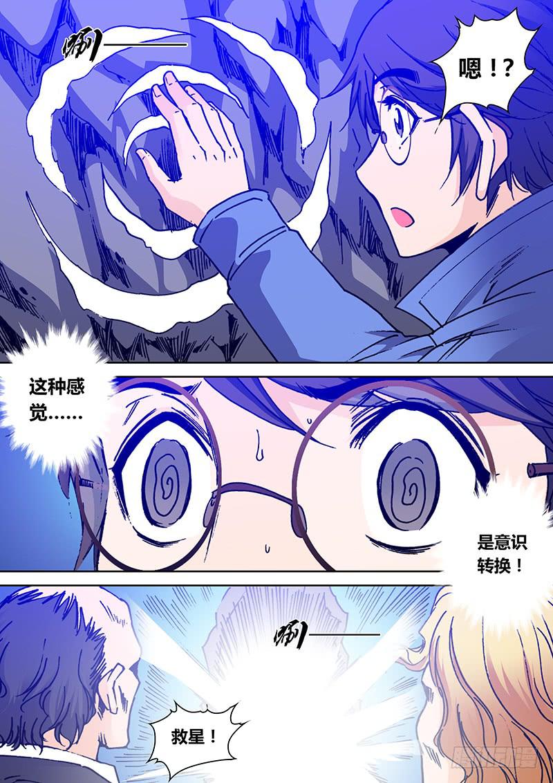 《勇者大冒险》第二百一十九章 狗男女 第7页