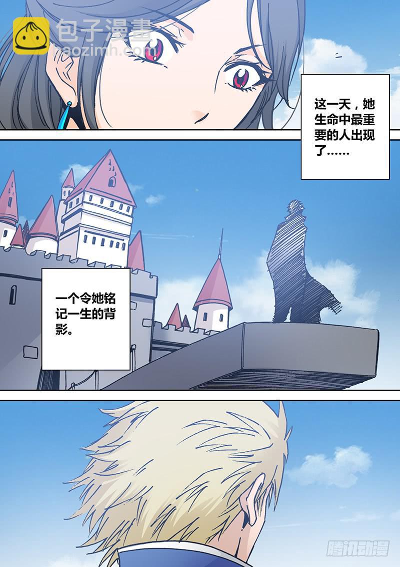《勇者大冒险》第二百二十章 很久以前 第6页