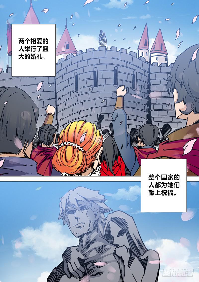 《勇者大冒险》第二百二十章 很久以前 第8页