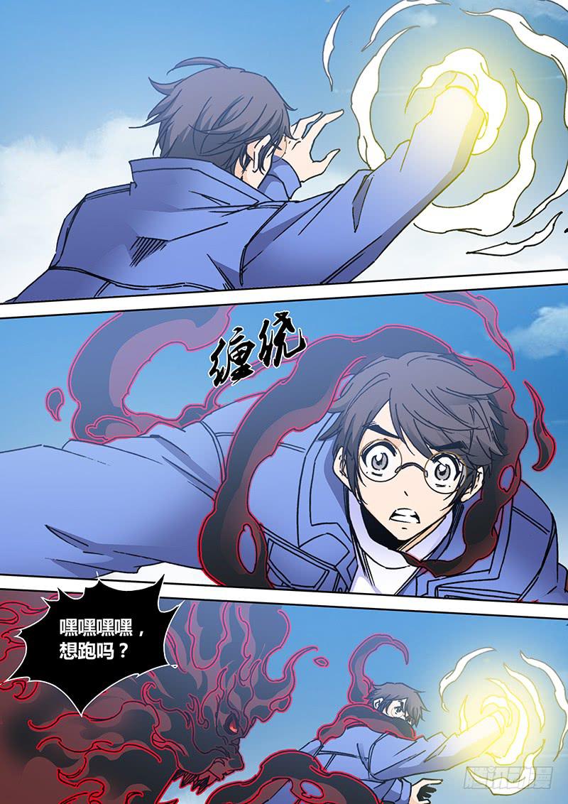 《勇者大冒险》第二百二十三章 小芬 第2页