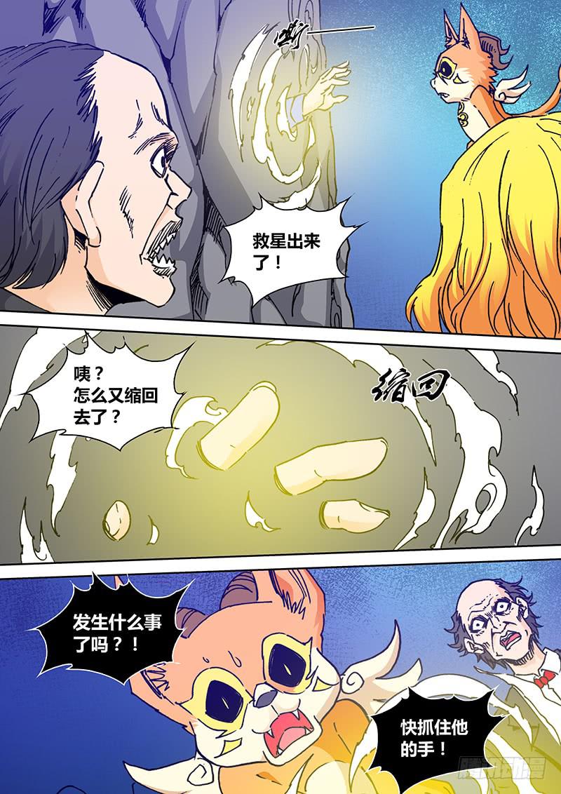 《勇者大冒险》第二百二十三章 小芬 第3页