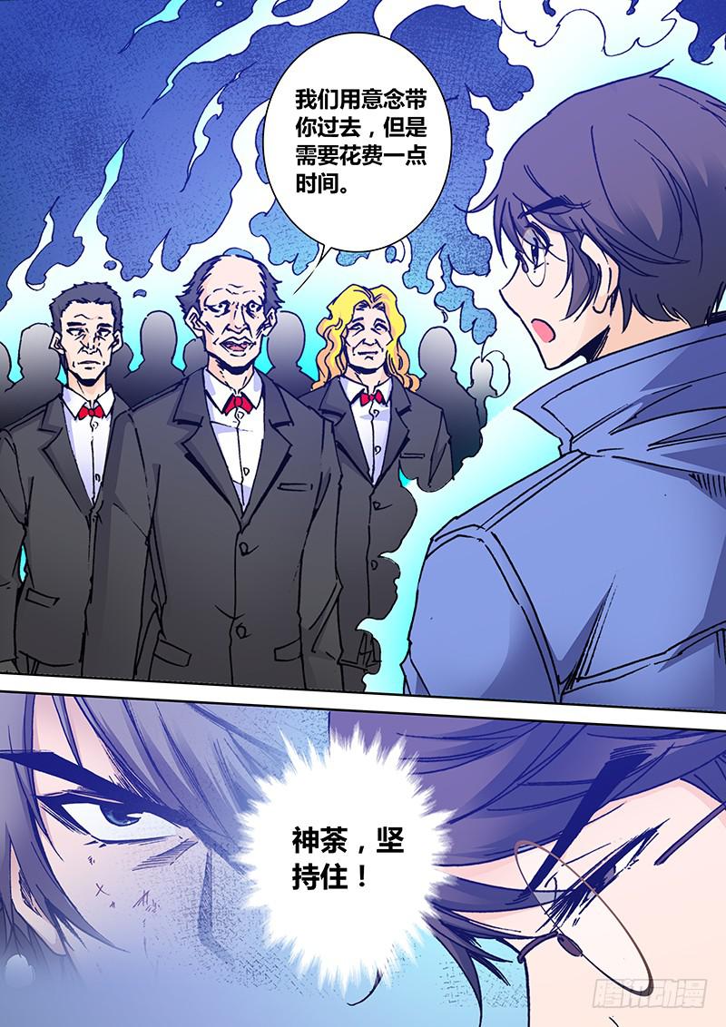 《勇者大冒险》第二百二十四章 我们在 第3页