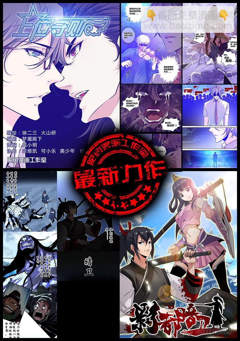 《勇者大冒险》第二百二十四章 我们在 第9页
