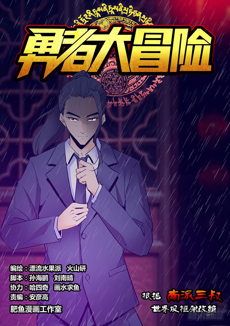 《勇者大冒险》第二百二十九章 我爱她 第1页