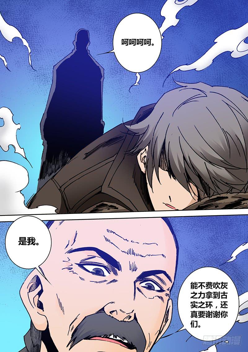 《勇者大冒险》第二百二十九章 我爱她 第2页