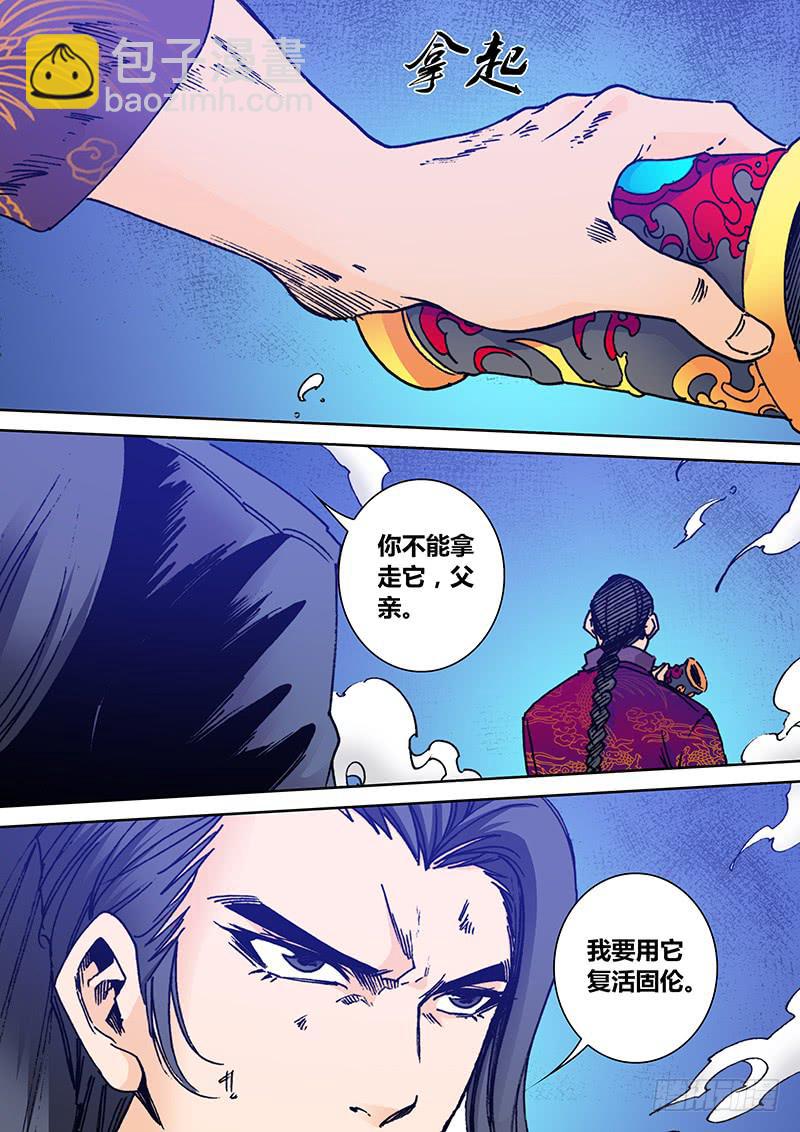 《勇者大冒险》第二百二十九章 我爱她 第3页