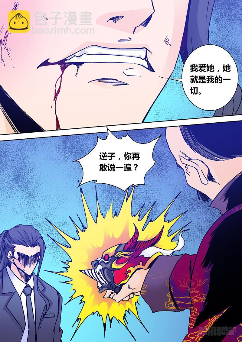 《勇者大冒险》第二百二十九章 我爱她 第6页