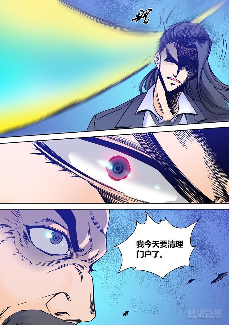 《勇者大冒险》第二百二十九章 我爱她 第8页