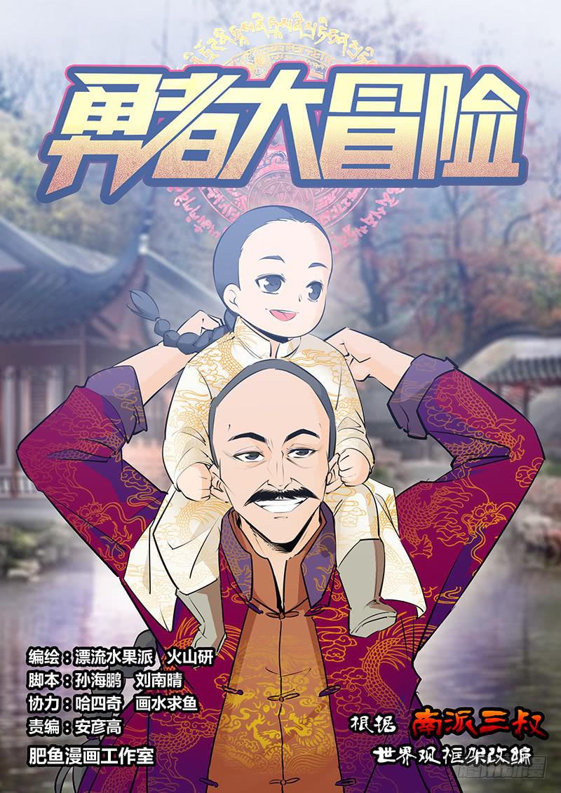 《勇者大冒险》第二百二十八章 元神 第1页