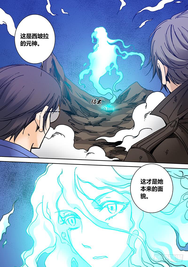 《勇者大冒险》第二百二十八章 元神 第4页