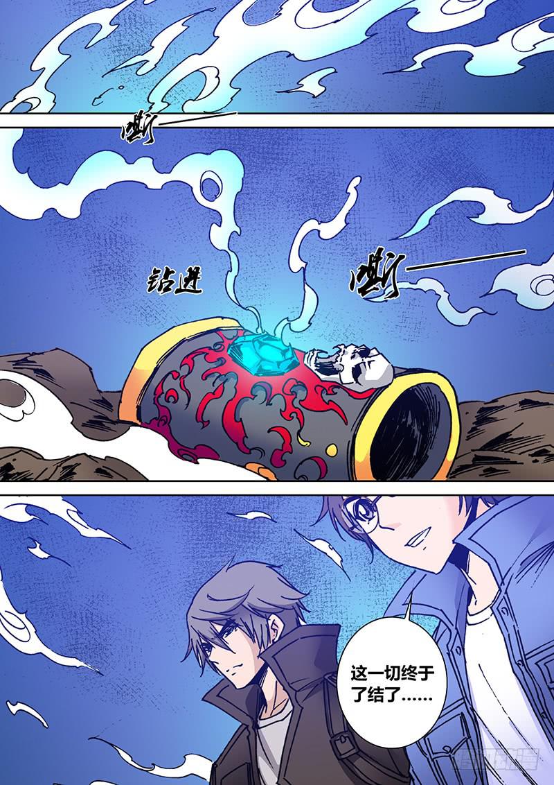 《勇者大冒险》第二百二十八章 元神 第7页