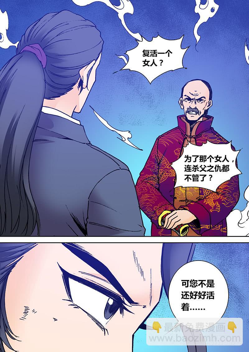 《勇者大冒险》第二百二十九章 我爱她 第4页