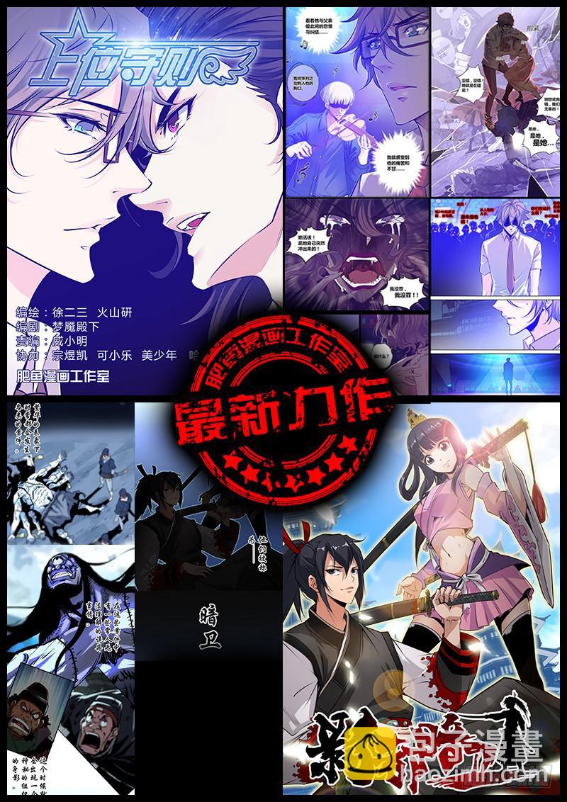 《勇者大冒险》第二百二十九章 我爱她 第9页