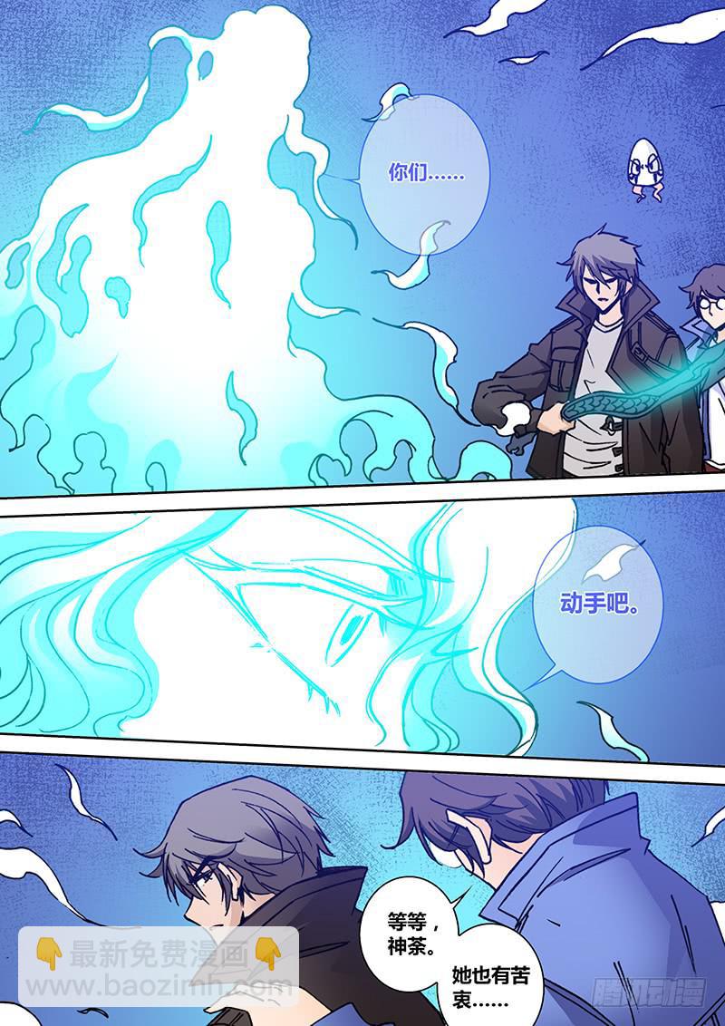 《勇者大冒险》第二百二十八章 元神 第5页