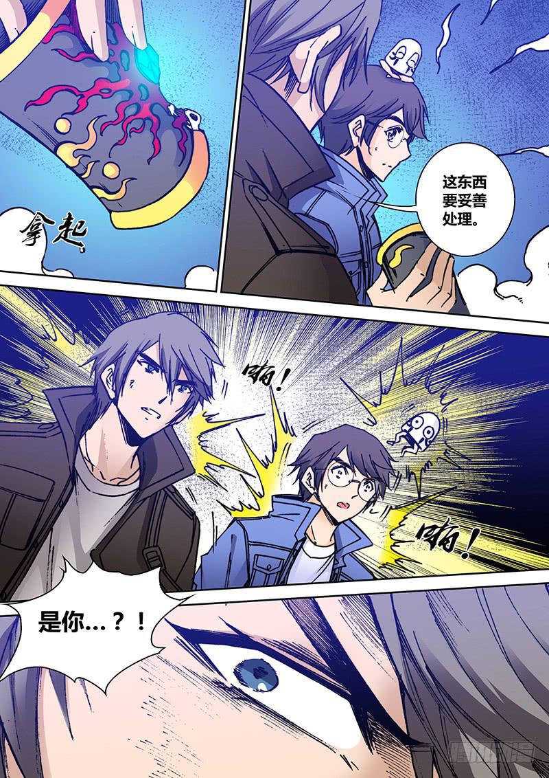 《勇者大冒险》第二百二十八章 元神 第8页