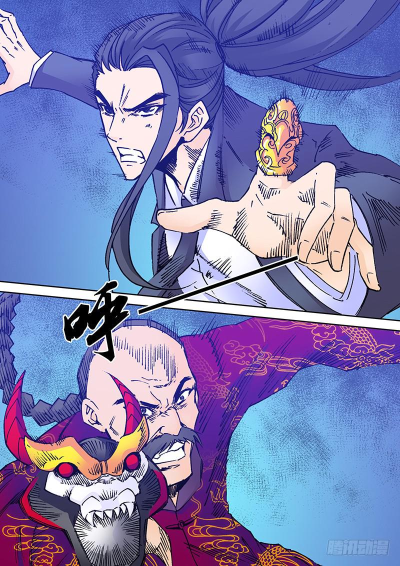 《勇者大冒险》第二百三十章 父子相残 第2页