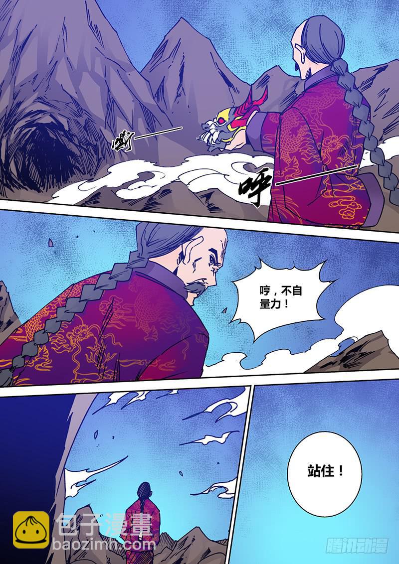 《勇者大冒险》第二百三十章 父子相残 第6页