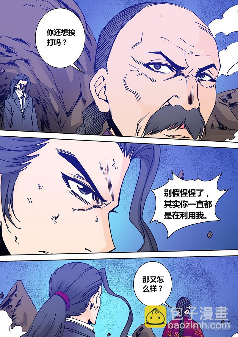 《勇者大冒险》第二百三十章 父子相残 第7页