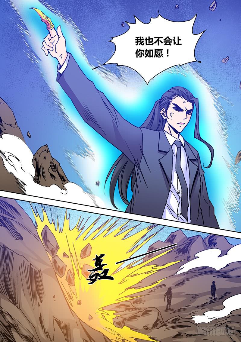 《勇者大冒险》第二百三十章 父子相残 第8页