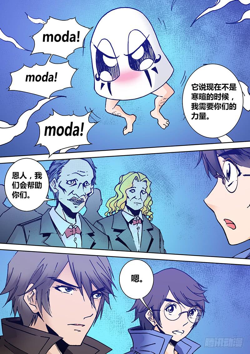 《勇者大冒险》第二百二十七章 恩人，我们来了 第4页