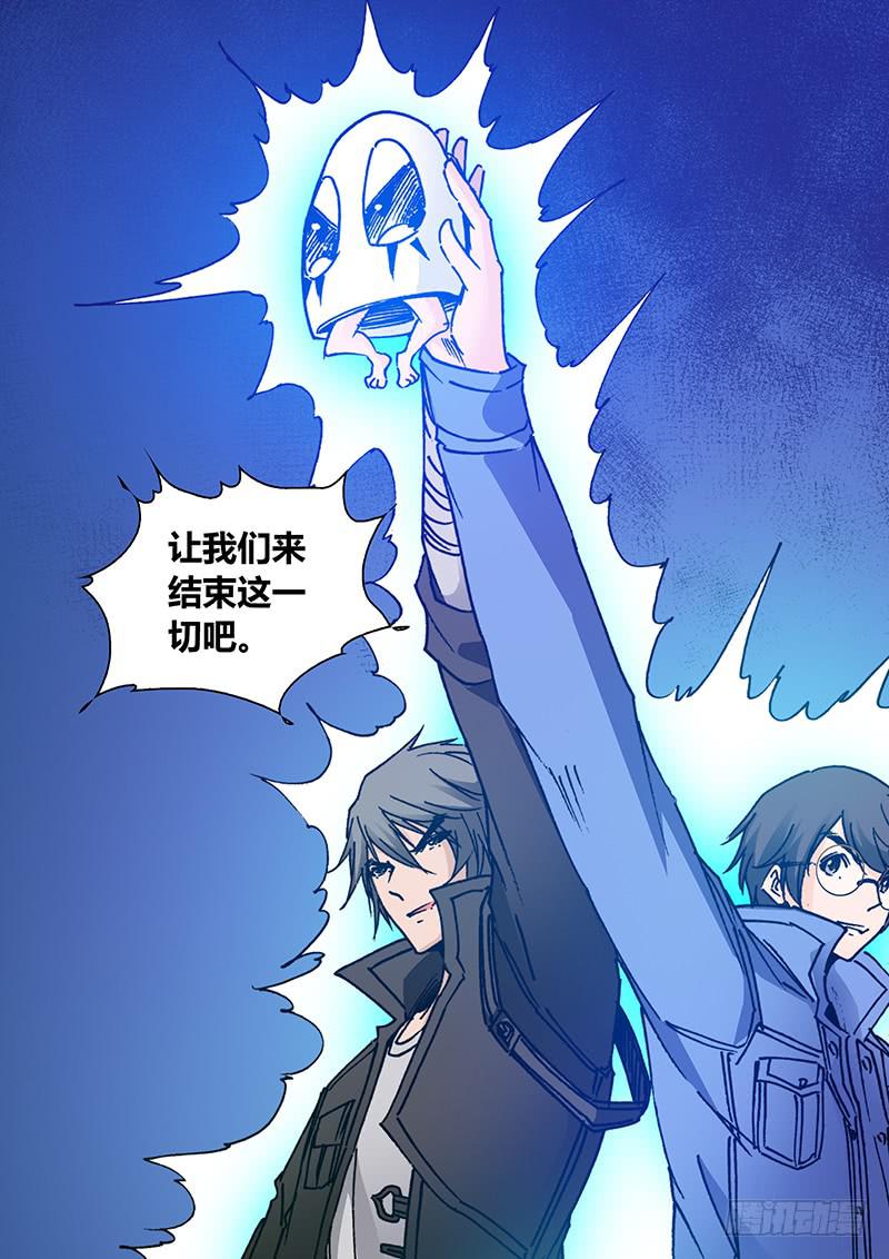 《勇者大冒险》第二百二十七章 恩人，我们来了 第7页