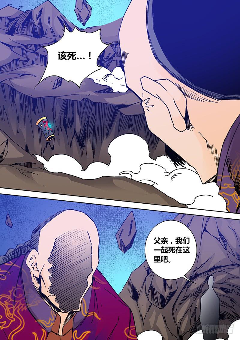 《勇者大冒险》第二百三十一章 一起死吧 第5页