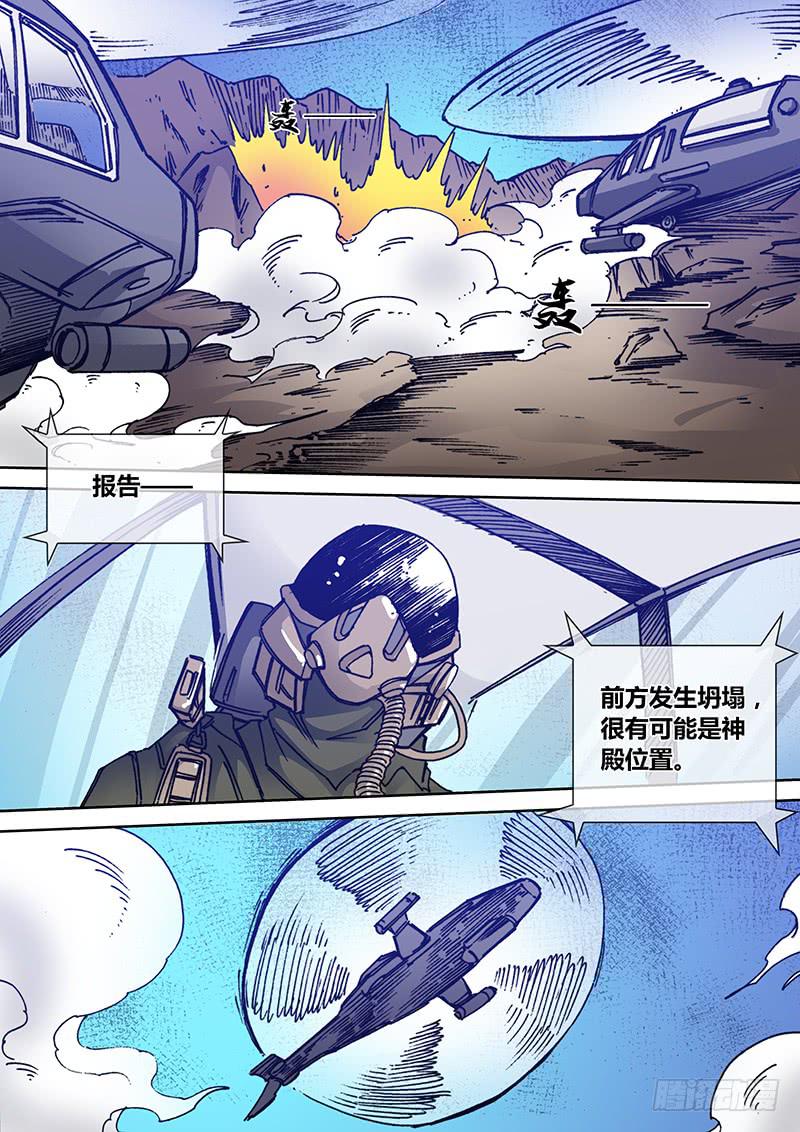 《勇者大冒险》第二百三十一章 一起死吧 第7页