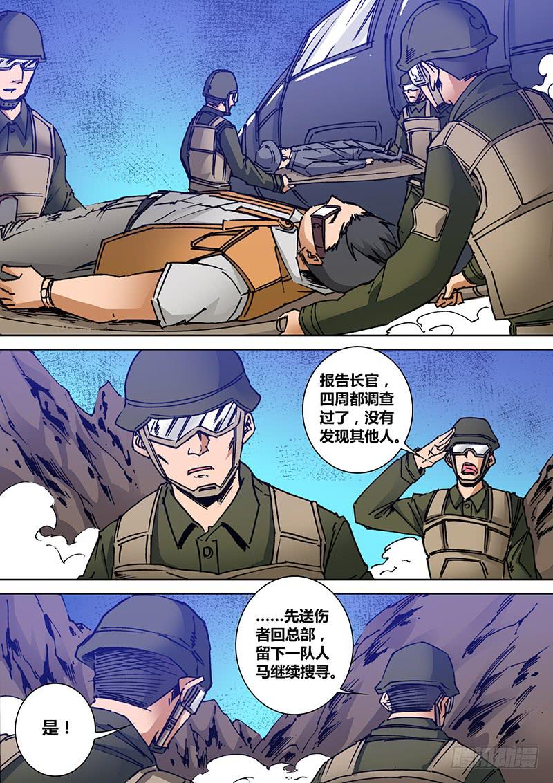 《勇者大冒险》第二百三十二章 他们在哪？ 第2页
