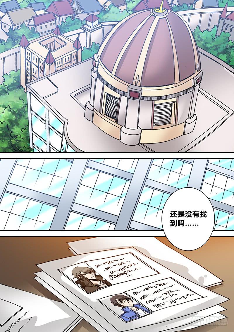 《勇者大冒险》第二百三十二章 他们在哪？ 第6页