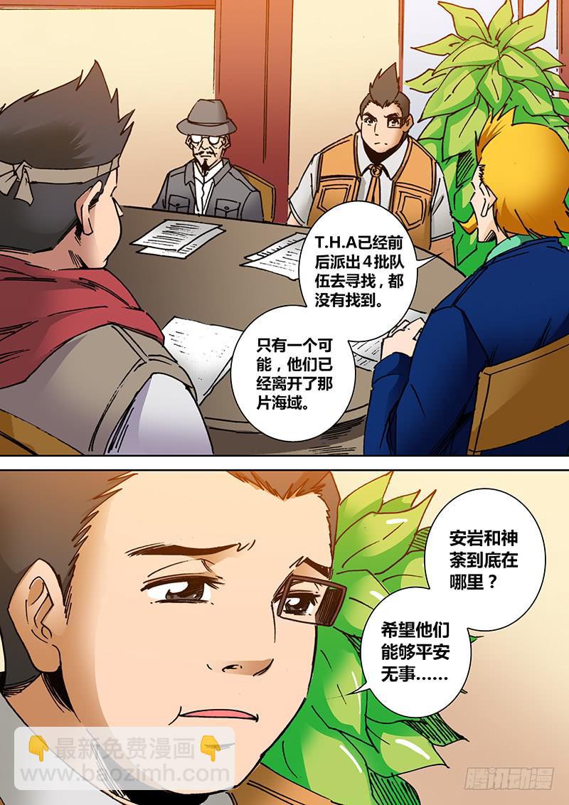 《勇者大冒险》第二百三十二章 他们在哪？ 第7页